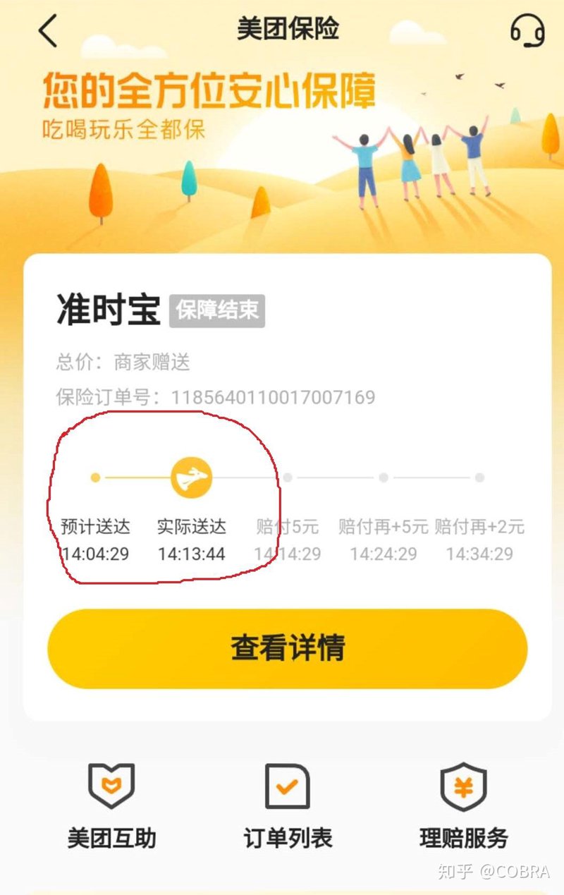 外卖配送行业的最新发展动态