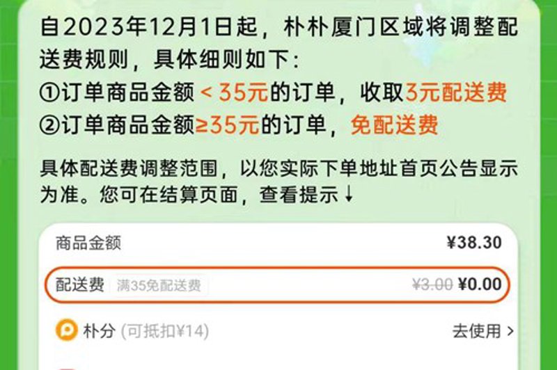 如何轻松享用美味夜宵外卖